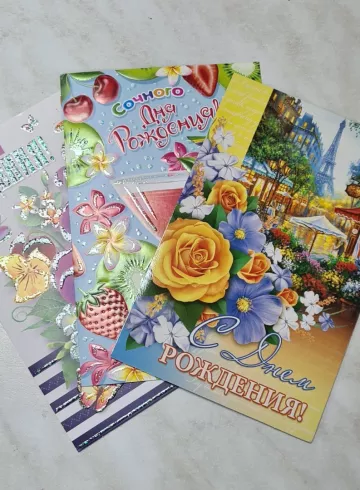 Открытка «С Днем рождения» от интернет-магазина цветов в 